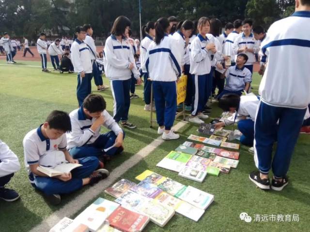 清城中学举行2018年"书香岭南"全民阅读暨图书跳蚤市场活动