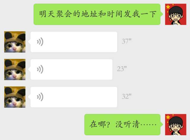 求求你别再给我发语音了!小伙连发4条微信语音汇报工作,女领导怒了!