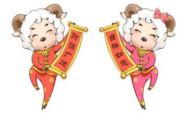 1979年出生的生肖羊一生运势如何?