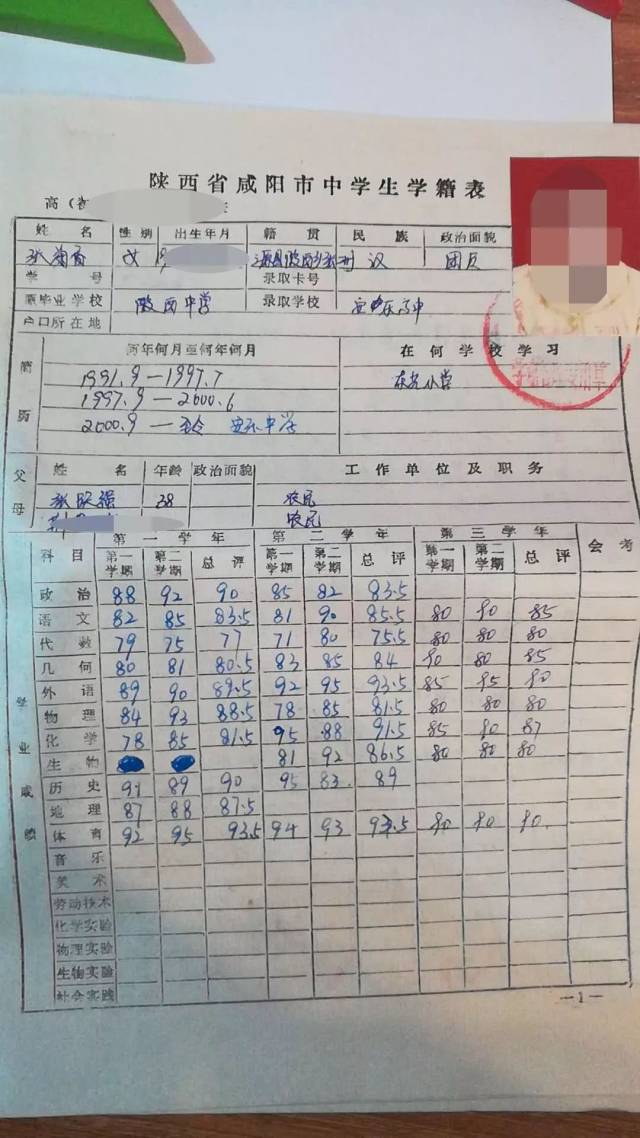 学籍档案也丢了,无奈之下女儿复读一年后上了高中,并重新补办了学籍