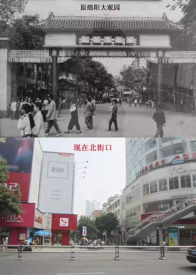 绵州那些事儿丨绵阳新老照片对比,带你看绵阳的崛起之路!