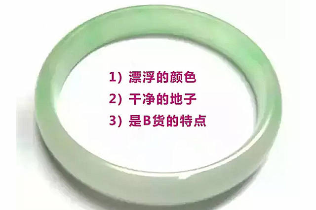 而翡翠b货因为注胶的原因,表面会出现充胶的裂隙.