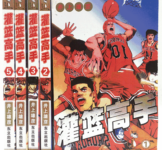 现在,有一套迟到儿时礼物 珍藏版《灌篮高手》完结版 漫画书一套5本