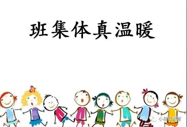 【桔园佳作】我们的班集体(许荣桓 康乐学校 三年级)