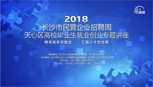 长沙国企招聘_国企招聘网 国有企业招聘 2020国企校园招聘 国企社会招聘 国企招聘应届毕业生 中公网校(4)