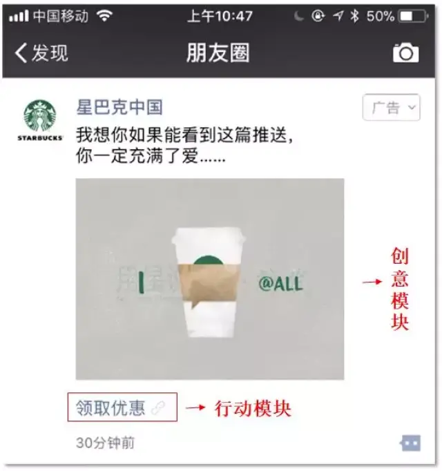 【独家】朋友圈广告可以这么玩:内含唯品会,猫途鹰等多个经典案例分析