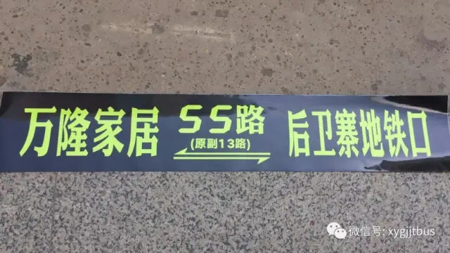 咸阳公交副13路、副21路更名通告