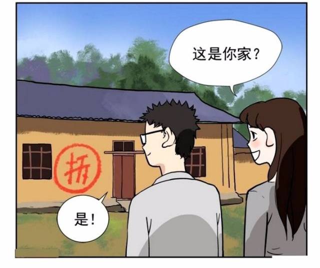 恶搞漫画:小伙子在墙上写个拆字骗娶漂亮媳妇