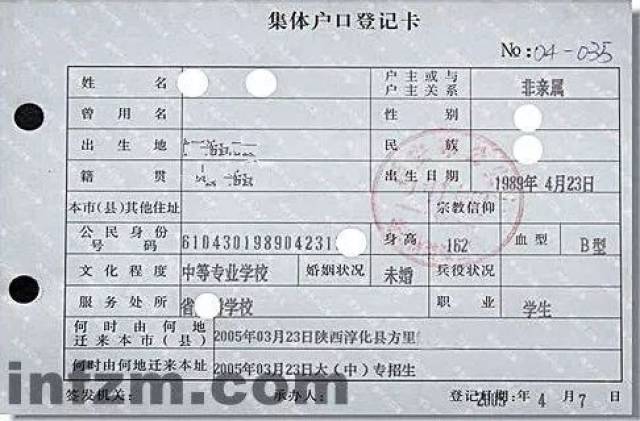 户籍信息证明_户籍迁移证明_户籍不同亲属关系证明