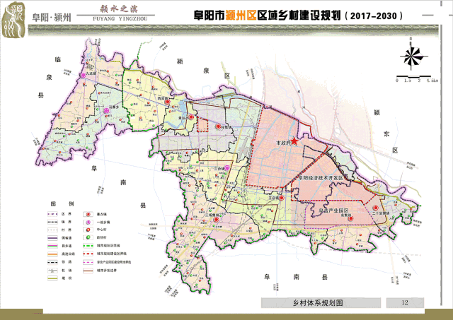 颍泉区—宁老庄与周棚纳入都市发展区 从《颍泉区区域乡村建设规划图片