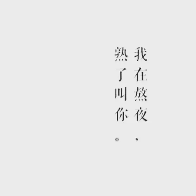 文字头像:我很酷,不聊天
