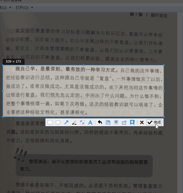 超级神器,一键识别图片文字