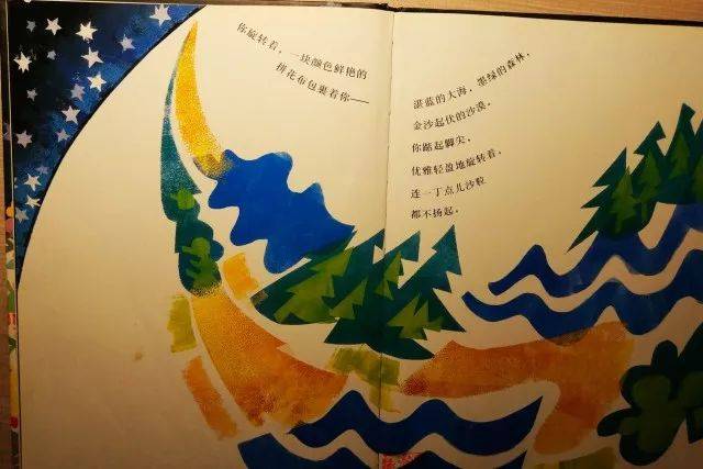 校长荐读丨爱她就等于爱自己,绘本阅读《地球之舞》