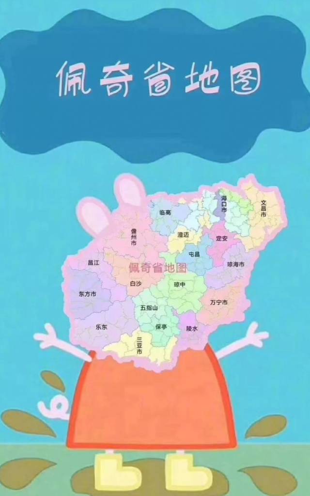 不知道是哪个脑洞有点大的网友 在海南省的地图下画了一个身体 乍