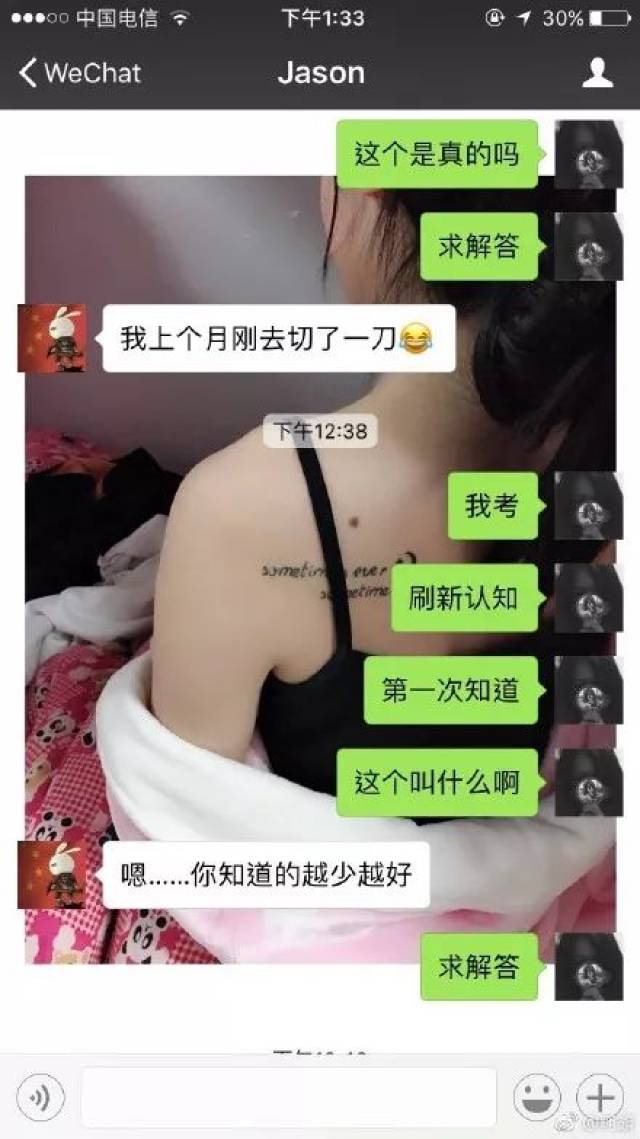 但是呢,据我去查了一下 我们的网友大呼, 真的要换蛋蛋 你看 ↓ 男人