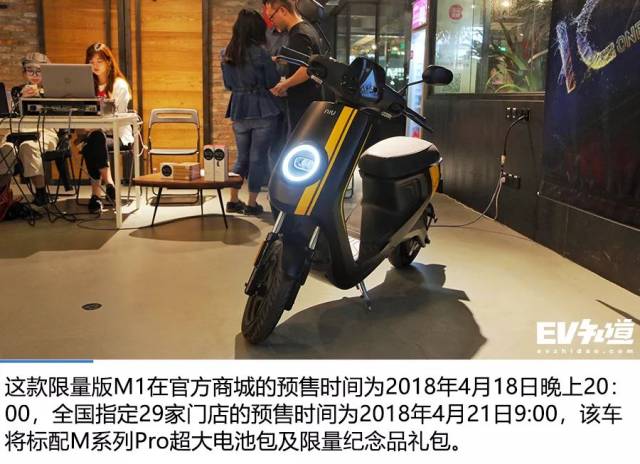 小牛电动m1 10亿公里限量纪念版