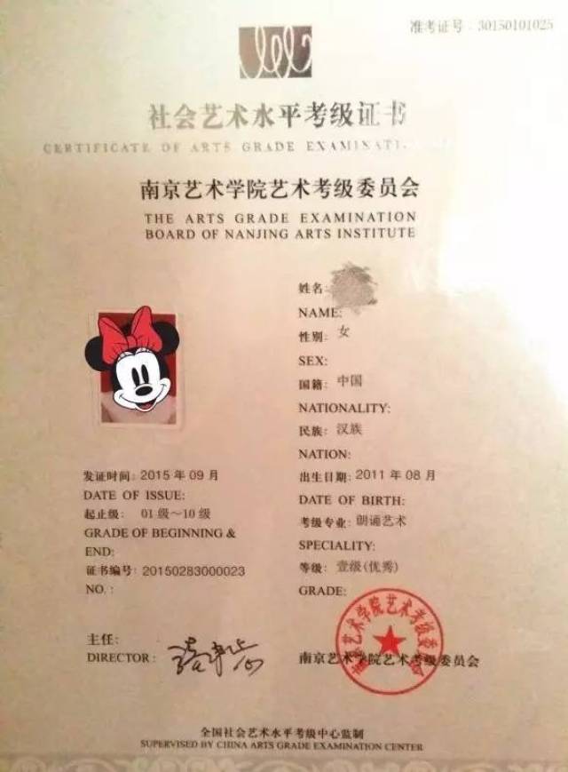 《南京艺术学院朗诵考级》是目前全国最权威的朗诵考级,甚至在国外