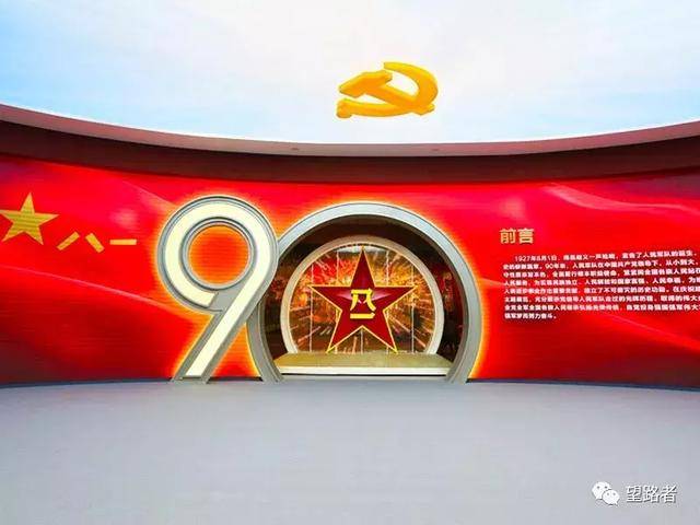 中国人民革命军事博物馆