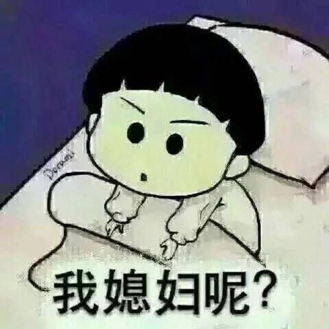 哭着找老婆表情包