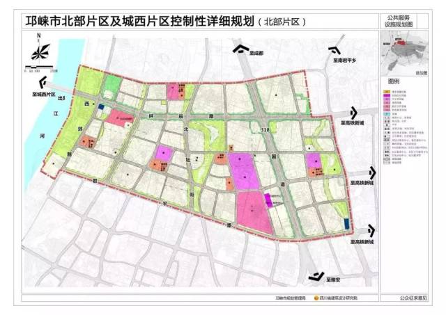 权威发布 | 邛崃市北部片区及城西片区控制性详细规划