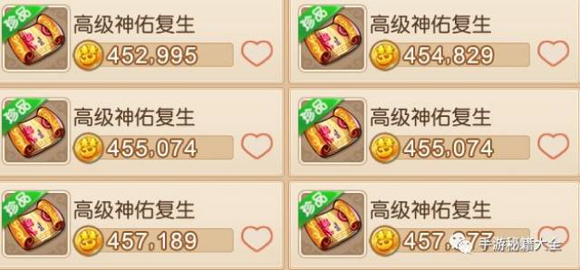 梦幻西游手游新区小资囤货最新攻略