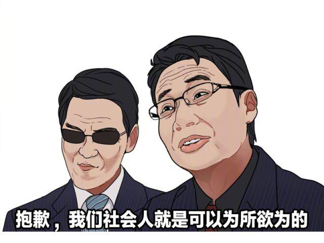 小猪佩奇身上纹,掌声送给社会人