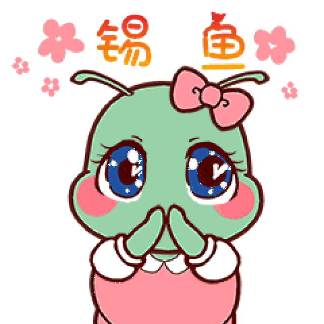 一款客家话的表情包疯狂来袭