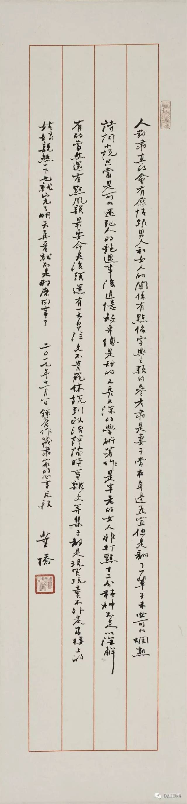 民国画事第二期线上展:最有贵气的文人书法 |画事