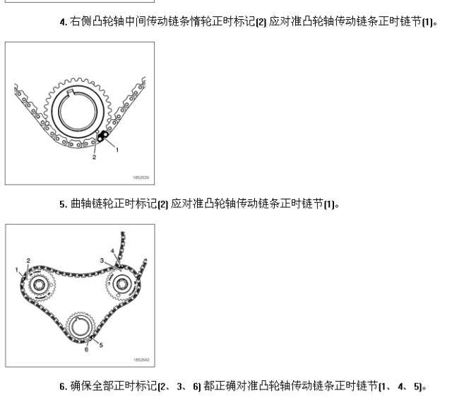 别克gl8发动机正时图