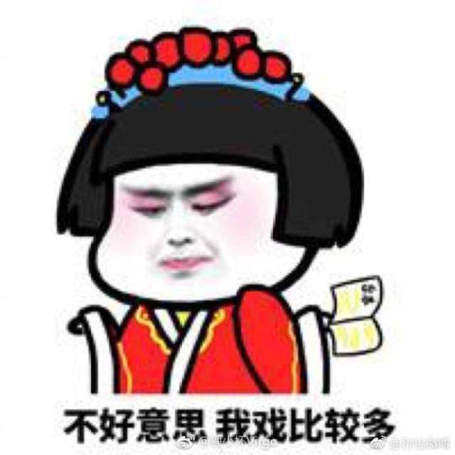 人生如戏,戏如人生,作为演员的孙怡,这张"不好意思,我戏比较多"很适合