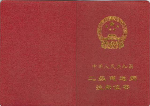 如果,我不想从事这个职业了,我要二级建造师证有什么用?