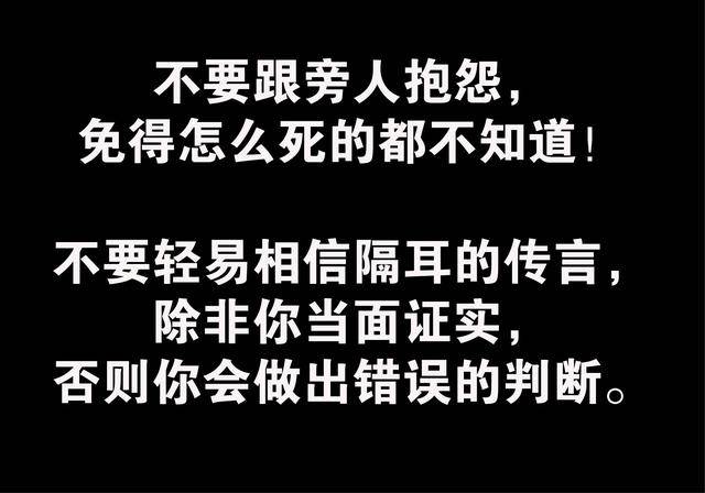 为什么简单抱怨的话,却成了一把"诛心的刀",故事简单很伤感