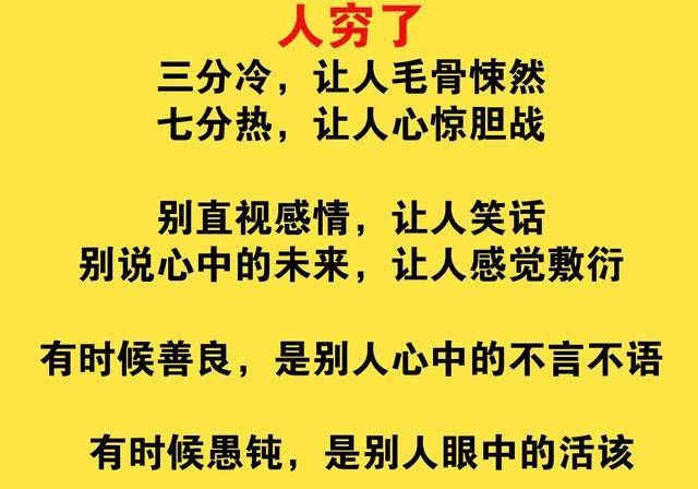 再穷也别不要自尊,低三下四的求别人,不如求自己