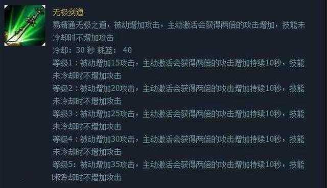 无意中发现了英雄联盟上古版本,才知道无极剑圣为什么