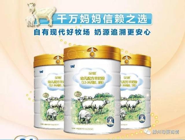 十大羊奶粉排名_进口奶粉品牌十大排名(2)