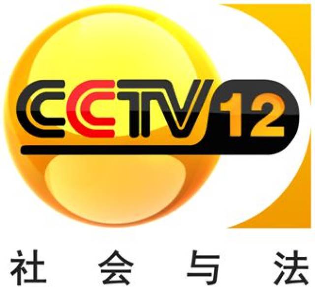 央视首个频道卡通形象发布!CCTV12为何要让它们“代言”?