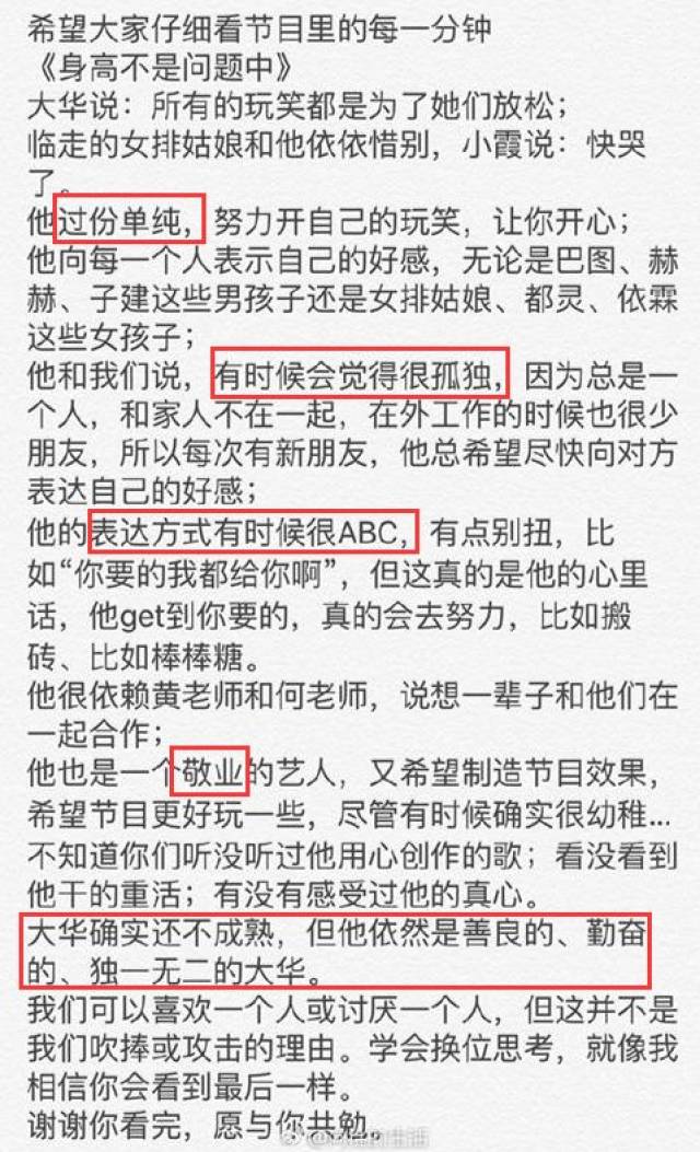 刘宪华粉丝骂黄磊土鳖,但他们知道刘宪华的卖