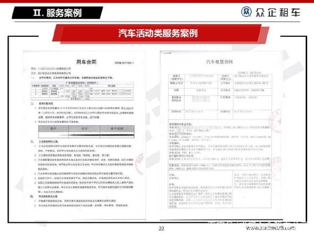 珠海租车价格明细表
