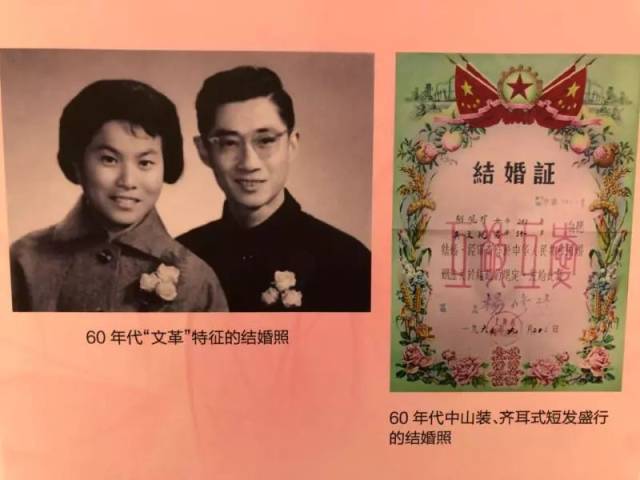 上世纪60年代的结婚照上,新人们盛行中山装和齐耳式短发.