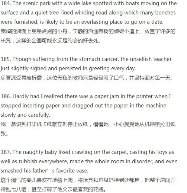 这200句话，包含高考英语所有核心单词、短语和句型，不敢不记！