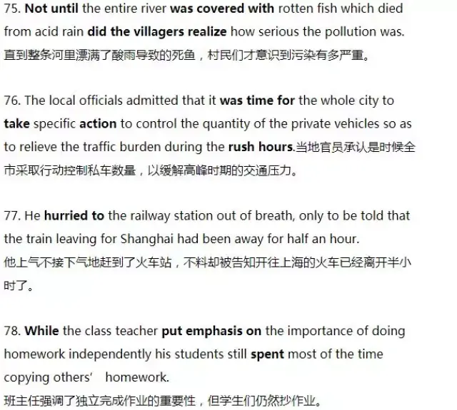 这200句话，包含高考英语所有核心单词、短语和句型，不敢不记！