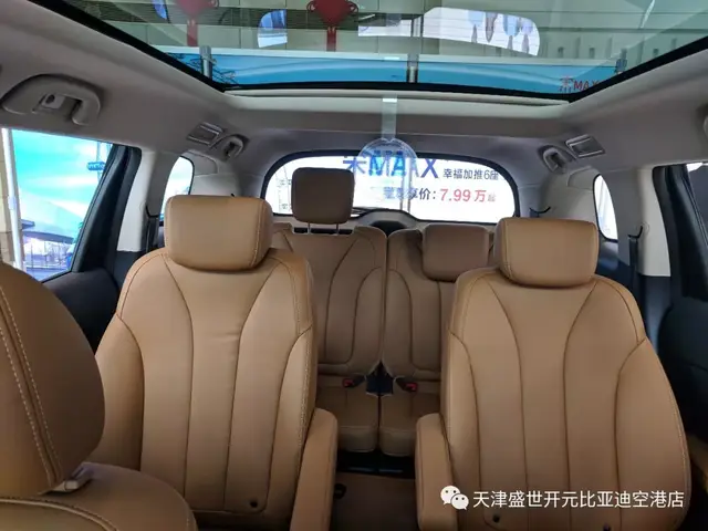 与7座不同的是,宋max内饰     