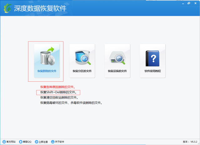 恢复shift del删除的文件 --夏深度指导_手机搜狐网