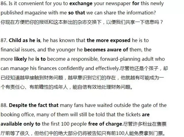 这200句话，包含高考英语所有核心单词、短语和句型，不敢不记！