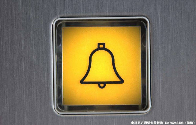 电梯五方通话电梯五方通话系统电梯轿厢里按键的正确使用