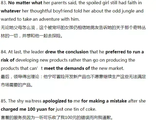 这200句话，包含高考英语所有核心单词、短语和句型，不敢不记！