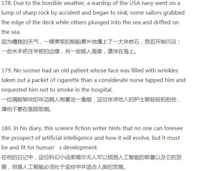 这200句话，包含高考英语所有核心单词、短语和句型，不敢不记！
