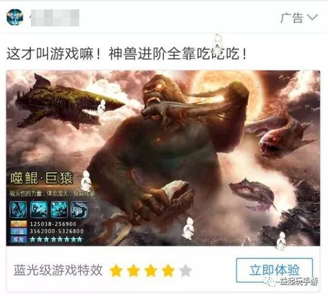 尸鲲又火了?比页游更好玩的其实是它的广告