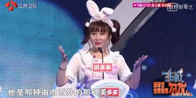 美少女陈子桐非诚勿扰终牵手!现本真与幸福还有山海隔