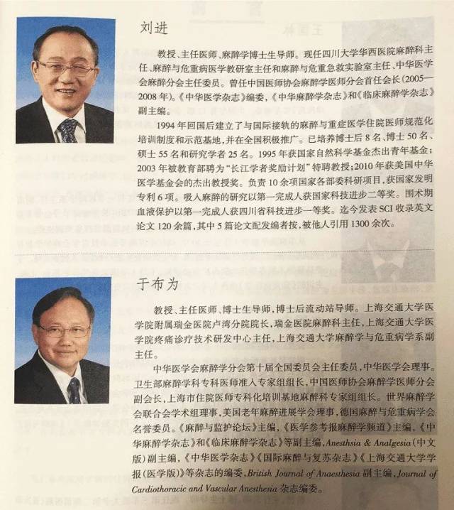 麻醉学专业规培必备:《国家卫生和计划生育委员会住院医师规范化培训